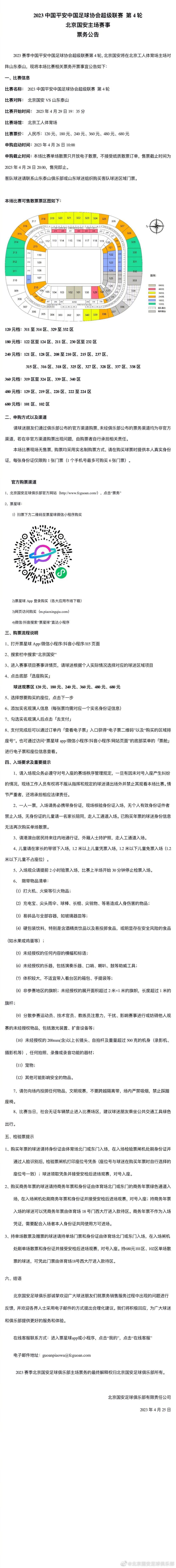 “拉特克利夫爵士名下的企业IsleofMan和TrawlersLtd全额赞助了这次收购，他并没有举债。